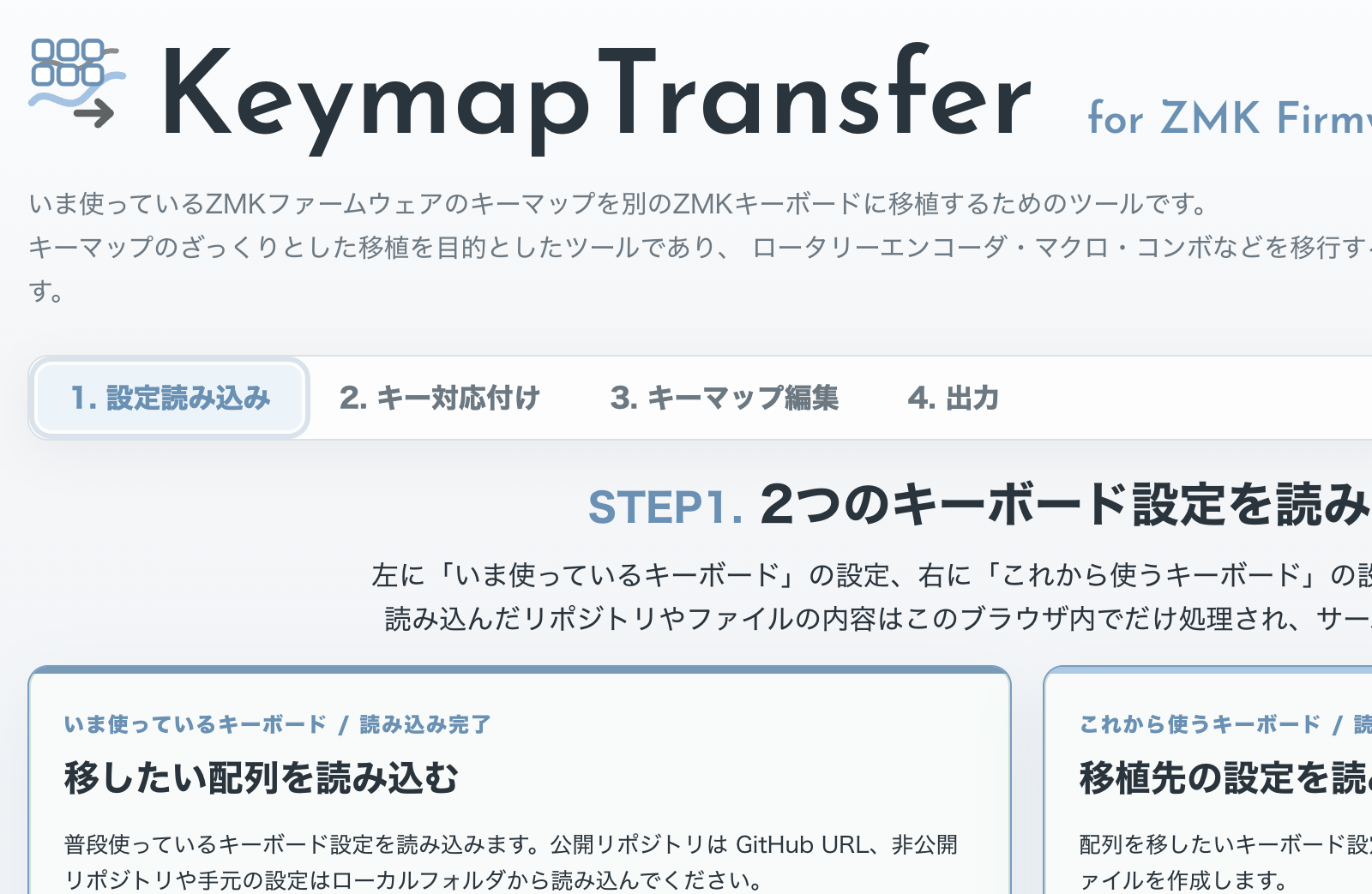 Keymap Transfer